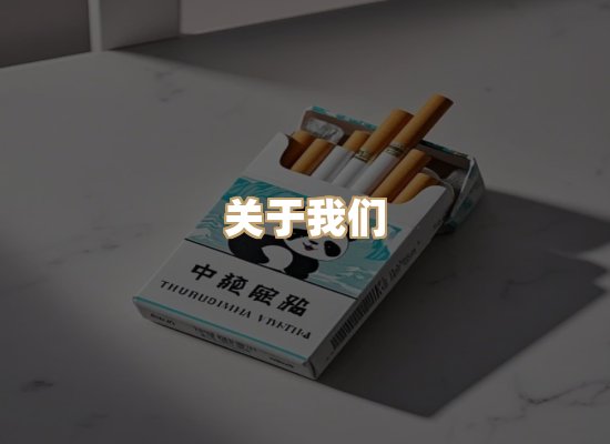 关于小珠境烟草批发